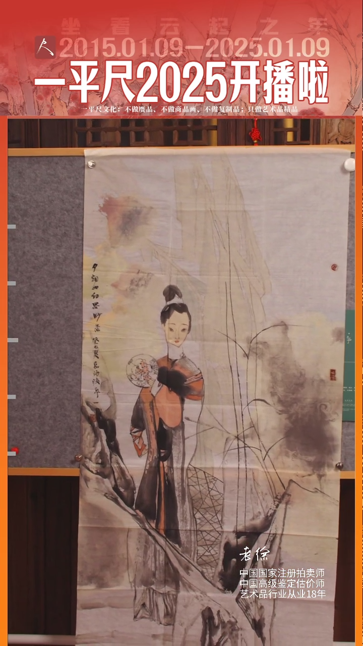 【闪购商品】书法47岳海波四尺整张人物精品