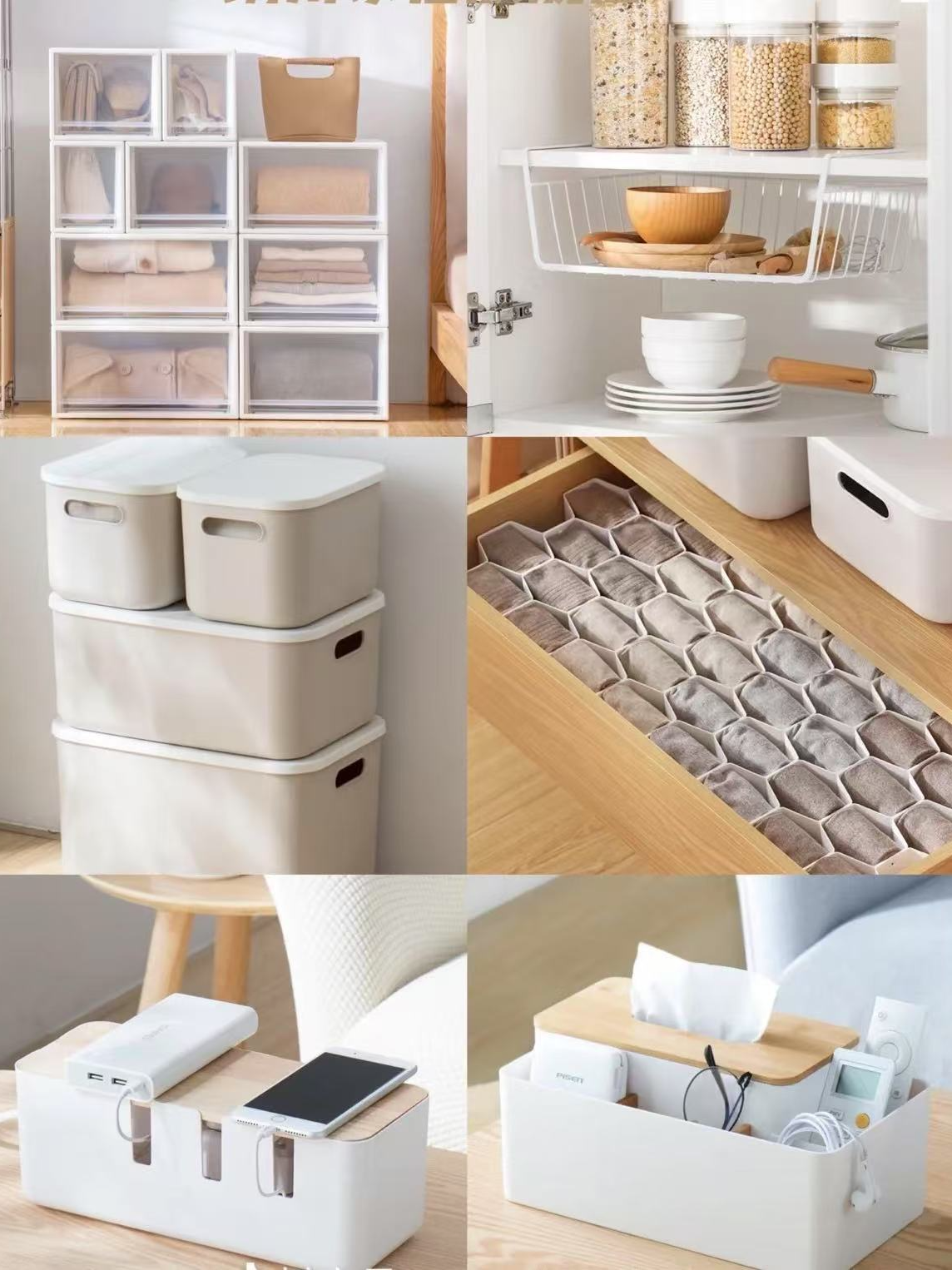 家居日用收纳201--300