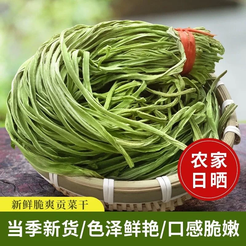 精选贡菜干250g纯天然新鲜脱水蔬菜响菜食材农家土特产晒干
