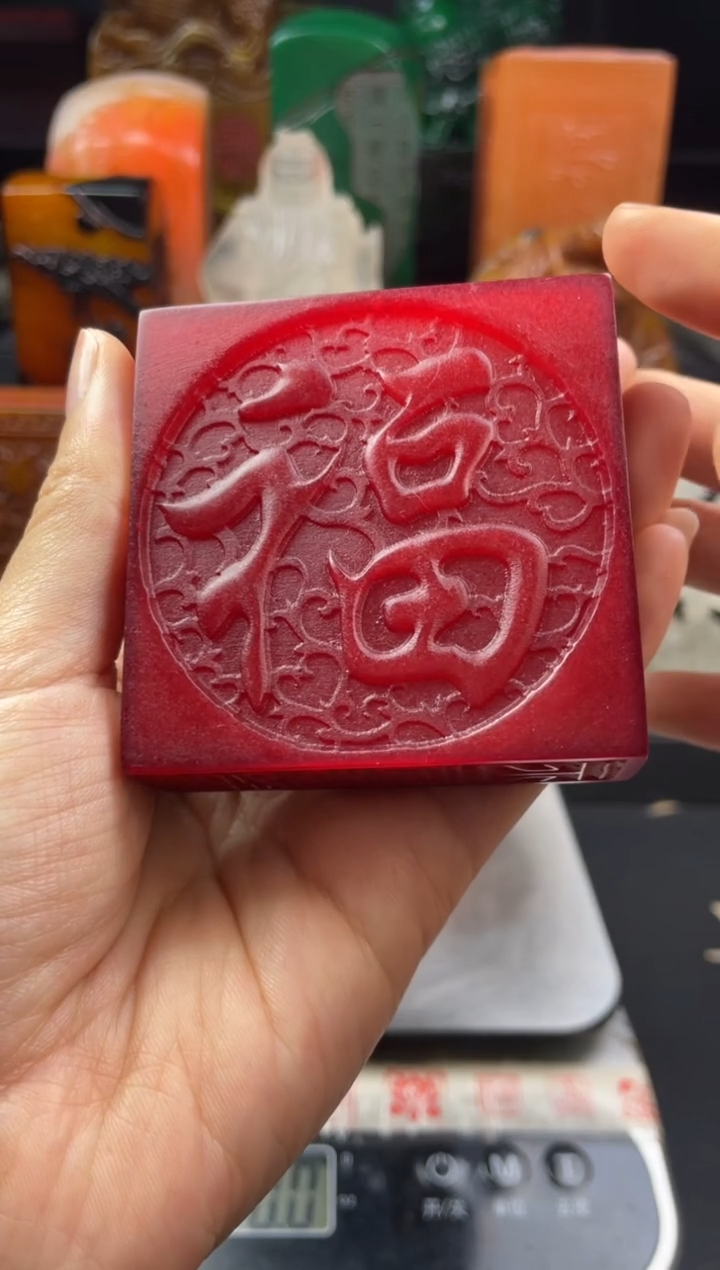 寿山石印石红田祥云福字印-永受嘉福