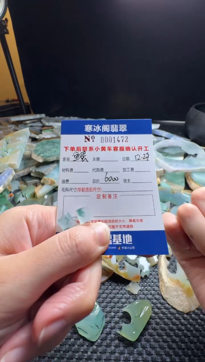 未镶嵌定制翡翠没**蛋天然A货翡翠1472