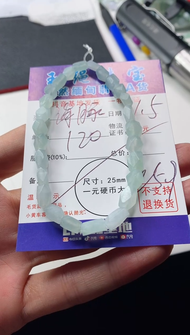 未镶嵌定制翡翠海***饭手串