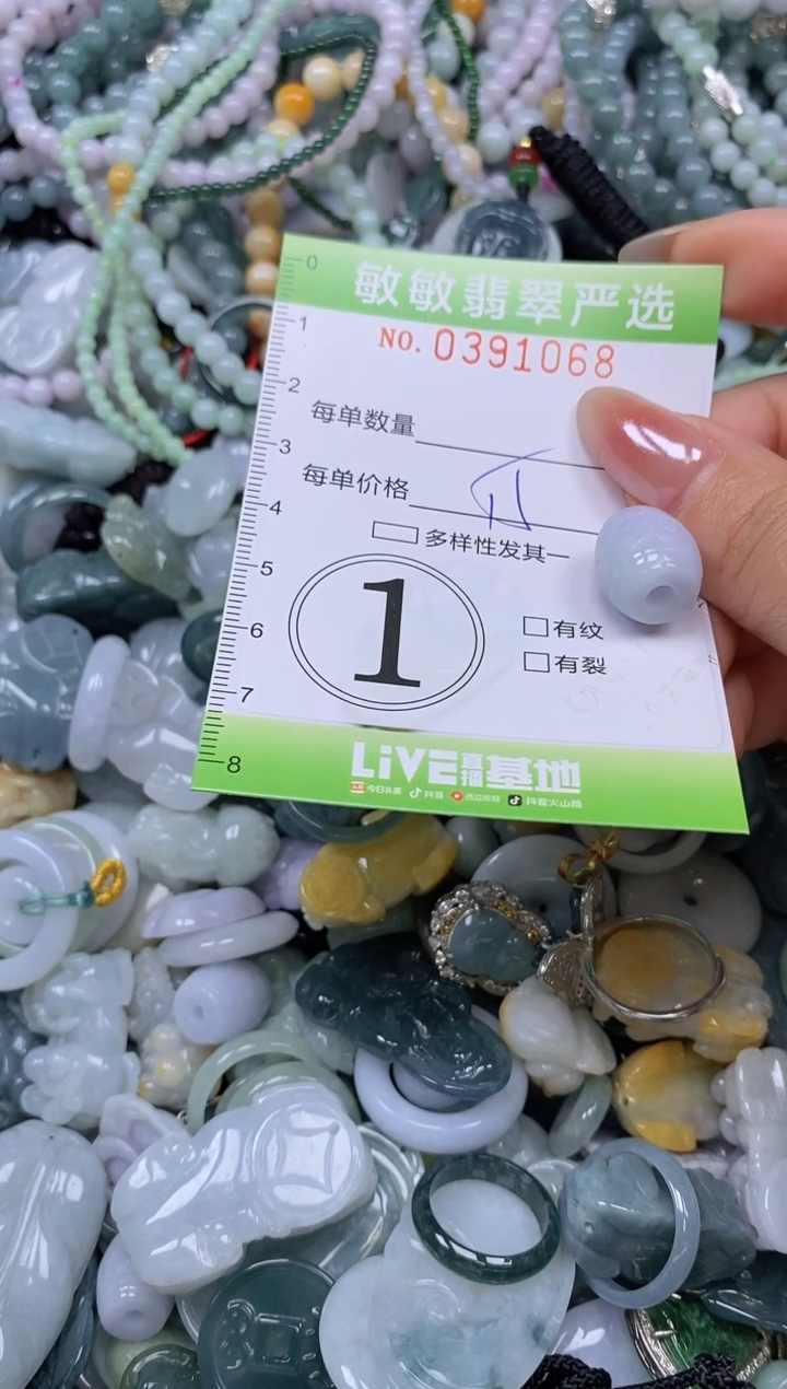 颈饰未镶嵌翡翠闪购0391068
