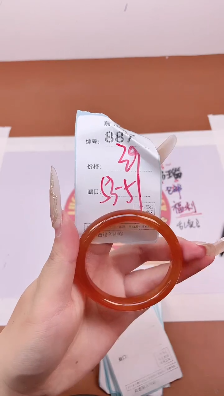 【闪购商品】玛瑙/玉髓手镯未镶嵌887