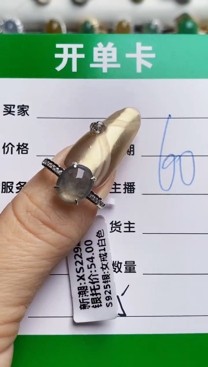 银S925镶嵌戒指翡翠8365