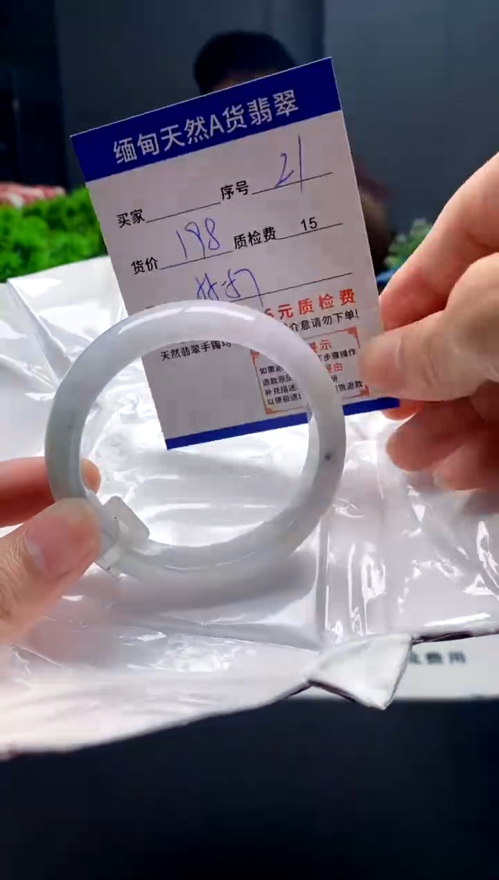 未镶嵌手镯翡翠21缅甸天然A货翡翠需包容瑕疵，介意慎拍