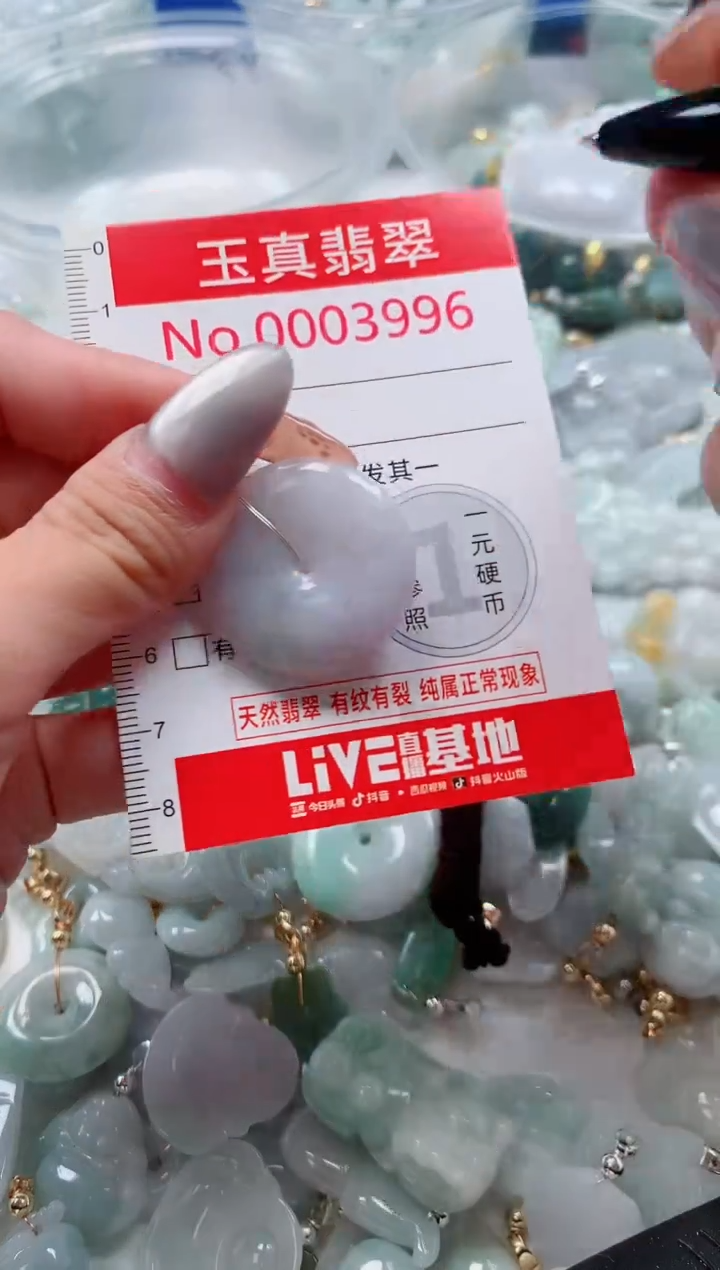 吊坠(不含链)未镶嵌翡翠3996