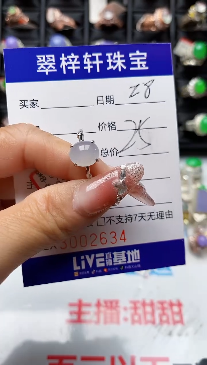 【闪购商品】翡翠戒指银S925镶嵌2634