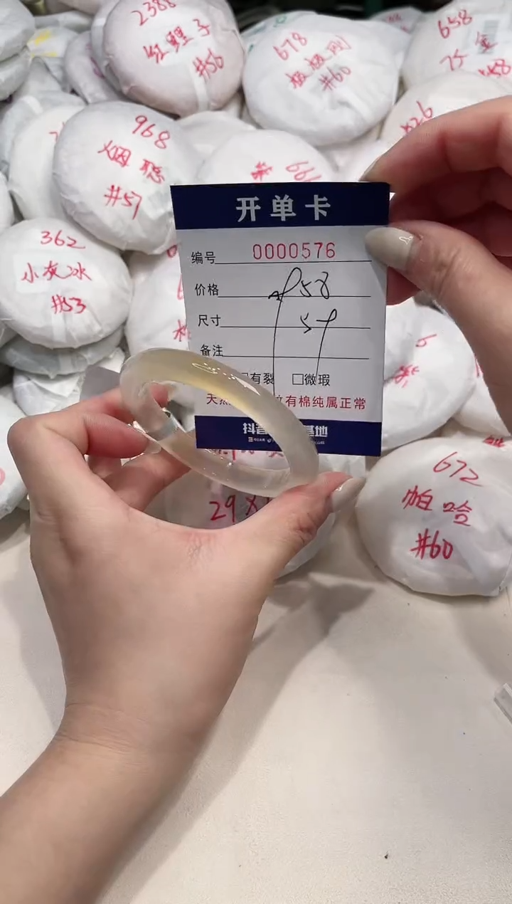 【闪购商品】玛瑙/玉髓手镯未镶嵌576