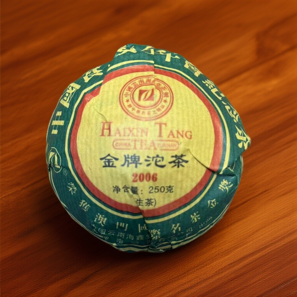 2006年 金牌沱茶 生茶250克