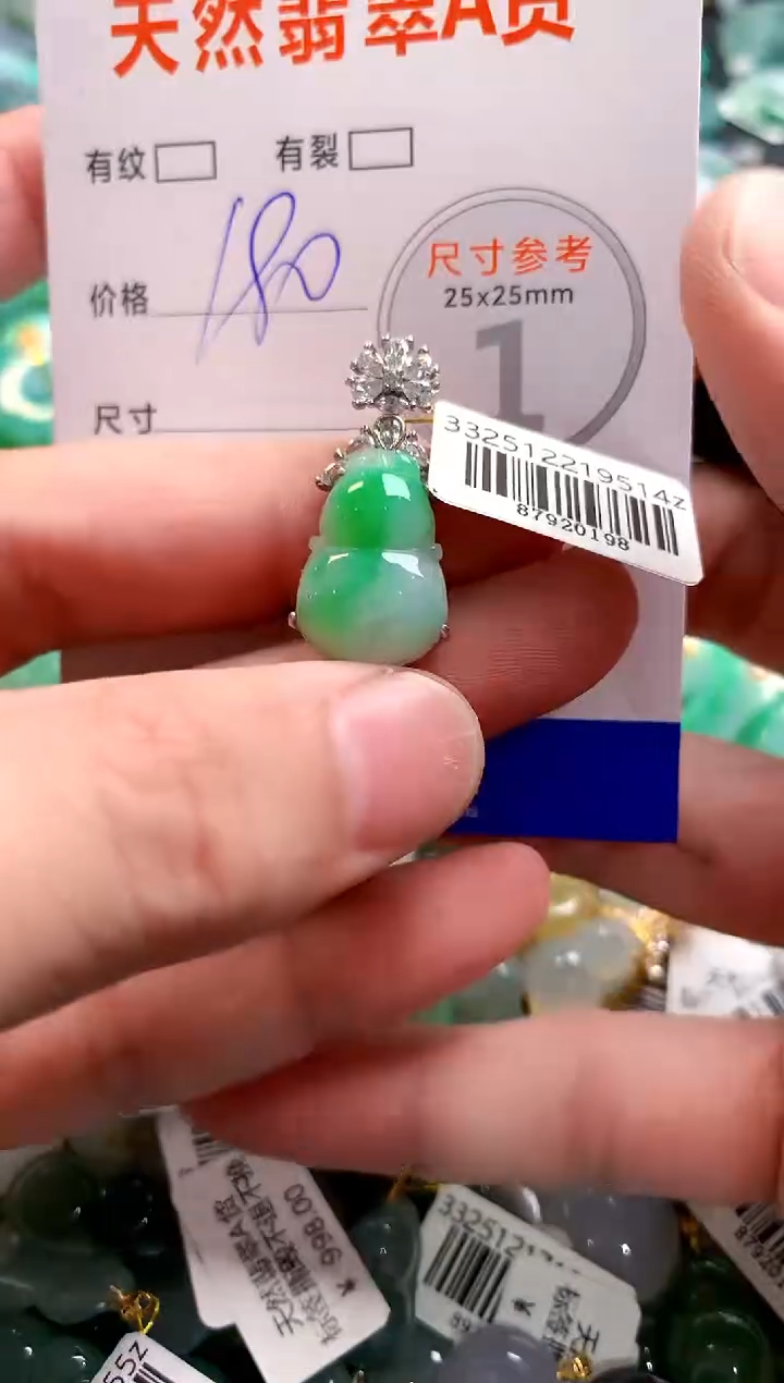 颈饰未镶嵌翡翠0567999396