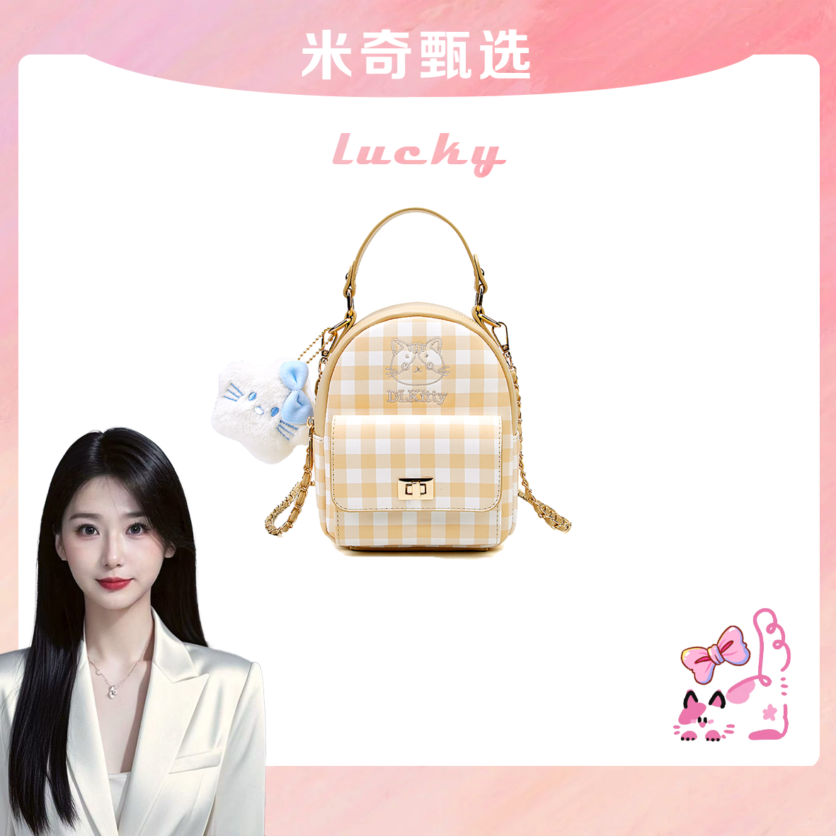 《米奇宠粉福利》【长15宽10高20】新款时尚斜跨单肩包665