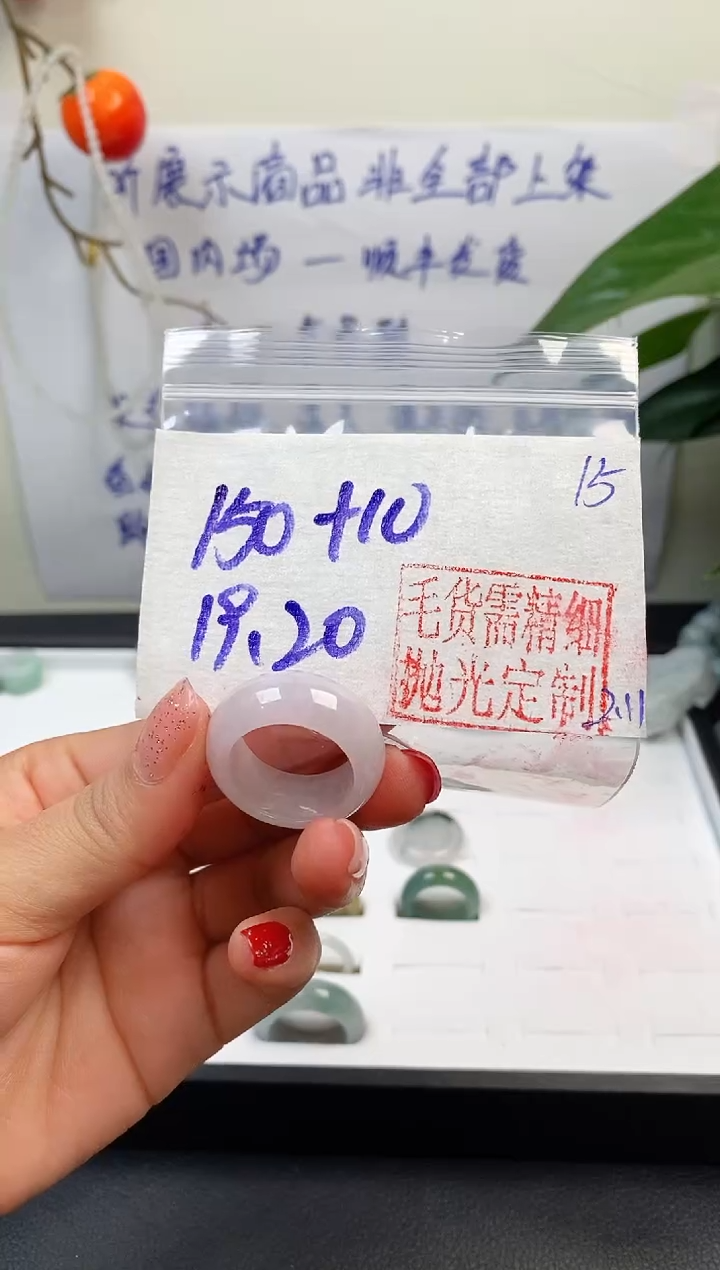 【闪购商品】定制翡翠未镶嵌戒圈150元19-20#毛货需精细抛光