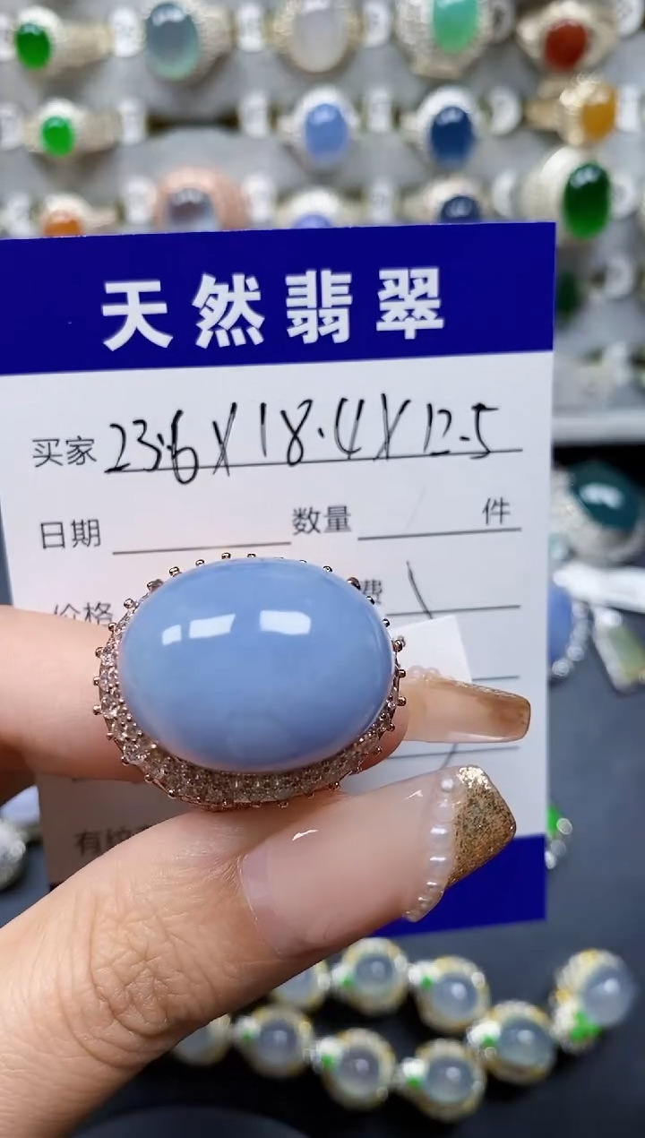 翡翠戒指未镶嵌249