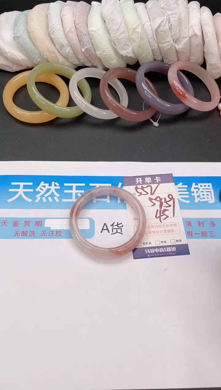 石英质玉手镯未镶嵌编号  A552