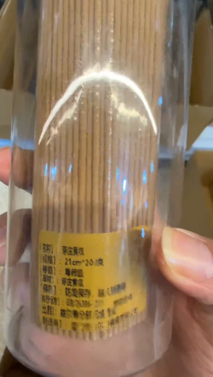 线香17号 捡漏福利