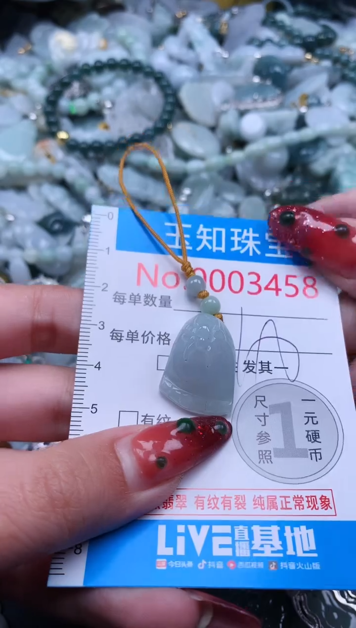 【闪购商品】翡翠吊坠(不含链)未镶嵌3458