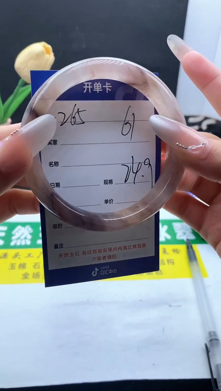 未镶嵌手镯石英质玉（金丝玉）265/61