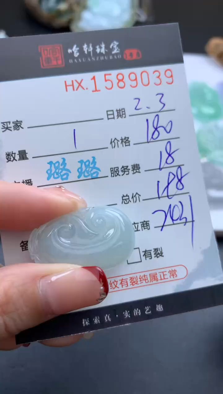 【闪购商品】翡翠挂件未镶嵌哈轩 挂件1
