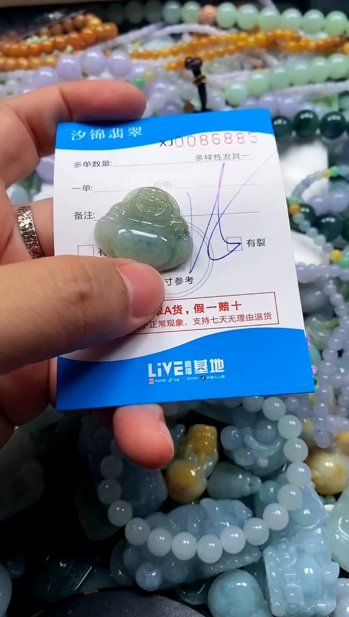 颈饰未镶嵌翡翠闪购商品0086885