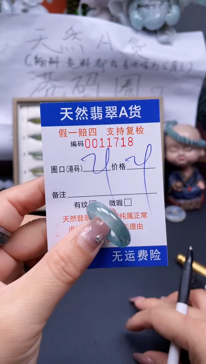 【闪购商品】翡翠戒指未镶嵌29*11718..