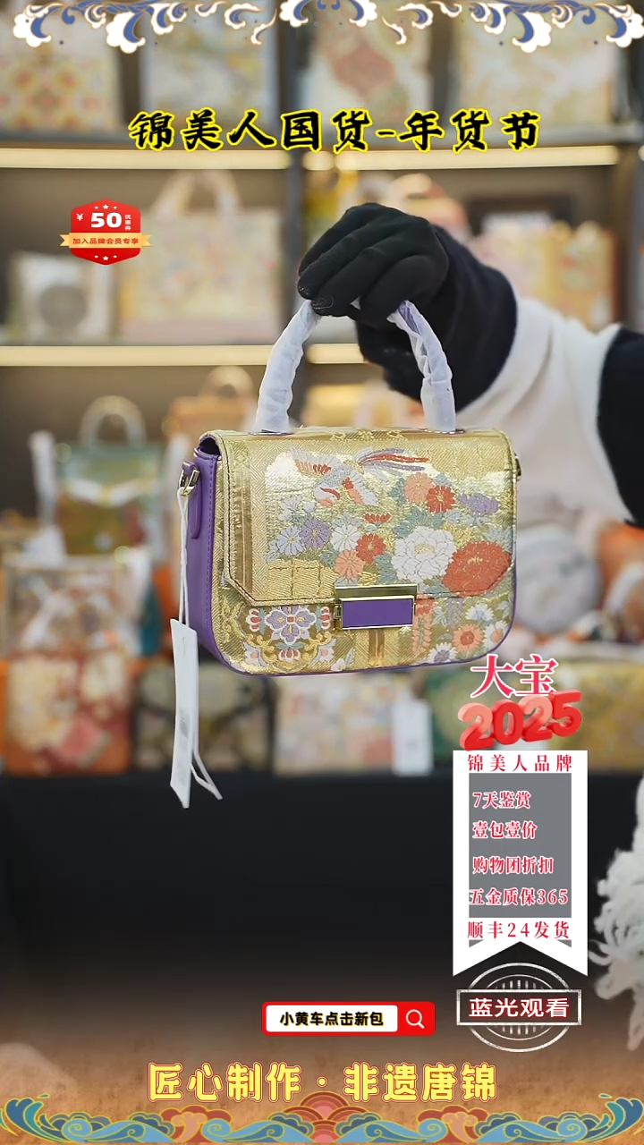 【闪购商品】织绣大宝年货节专场深紫色手拎豆腐75