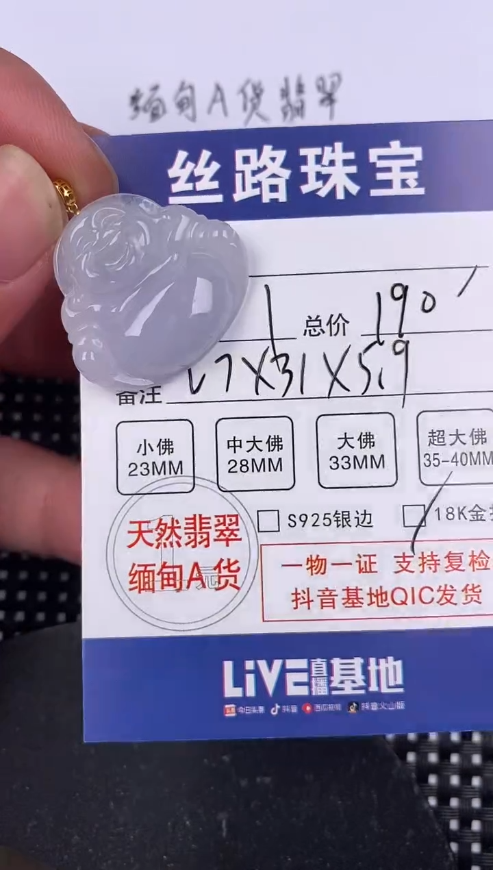 【闪购商品】翡翠颈饰18K金镶嵌挂件