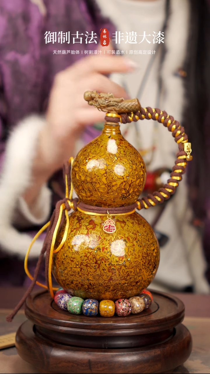 【闪购商品】133易林高端工艺大漆酒葫芦488