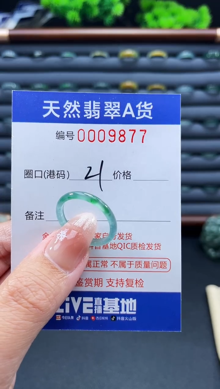 未镶嵌戒指翡翠格**到戒圈