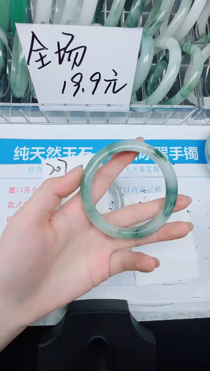 未镶嵌手镯石英质玉208-60.7