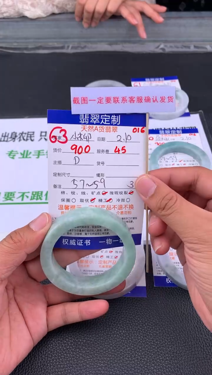 【闪购商品】定制翡翠未镶嵌63#手镯定制链接