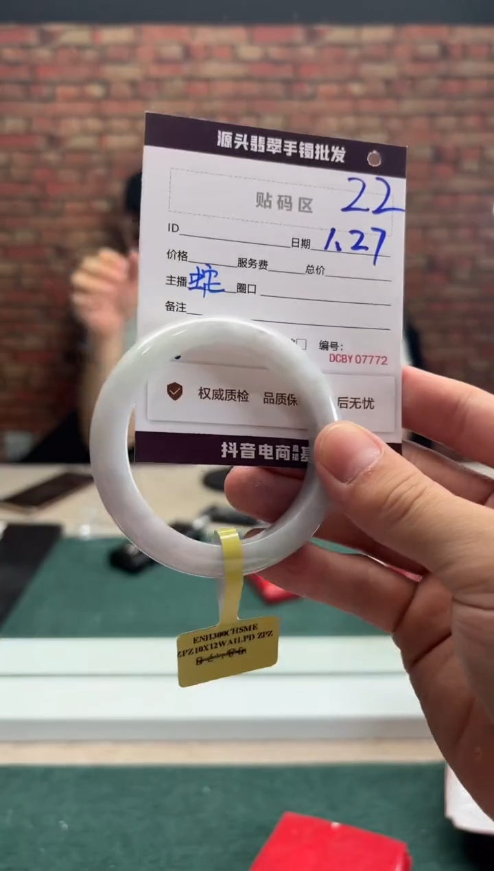 【闪购商品】翡翠手镯未镶嵌22手镯