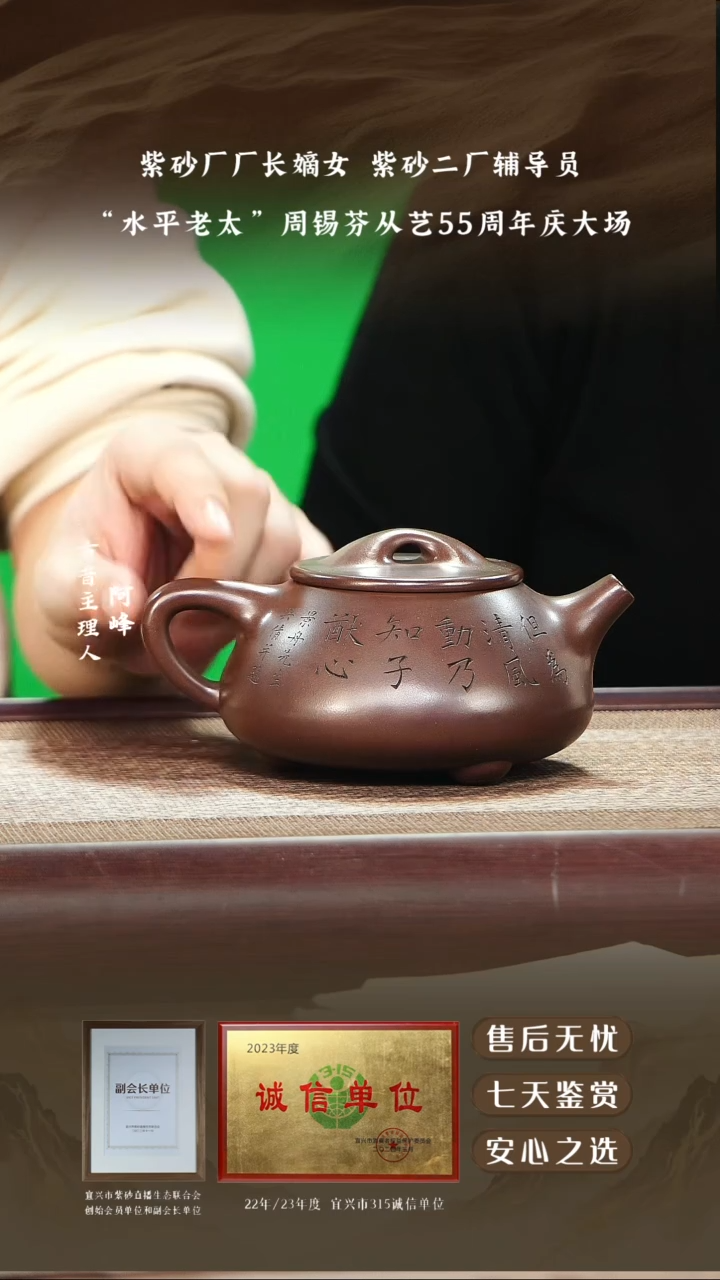 周锡芬60老紫泥景舟石瓢（清风动）390cc