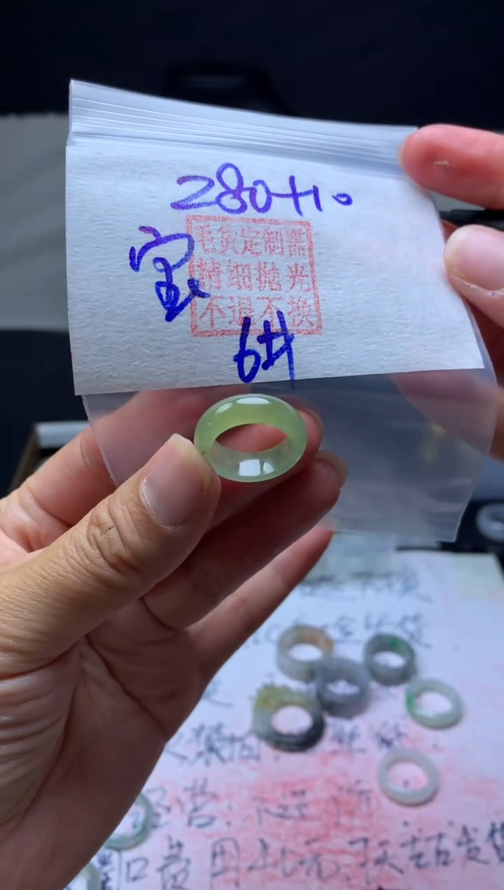 【闪购商品】定制翡翠未镶嵌毛货需精细抛光戒圈6#280元
