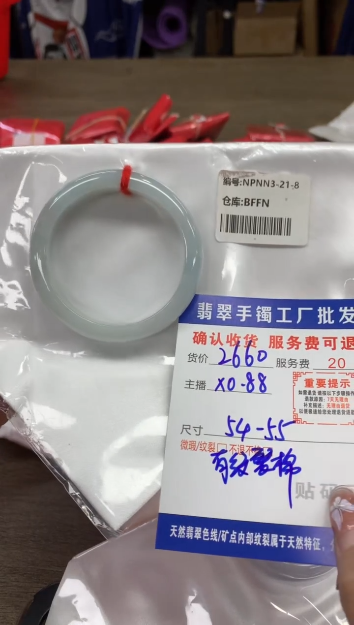 【闪购商品】翡翠手镯未镶嵌翡翠手镯