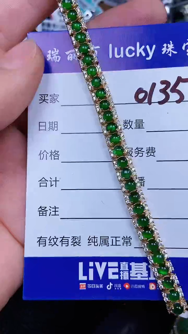 颈饰银S925镶嵌翡翠0135