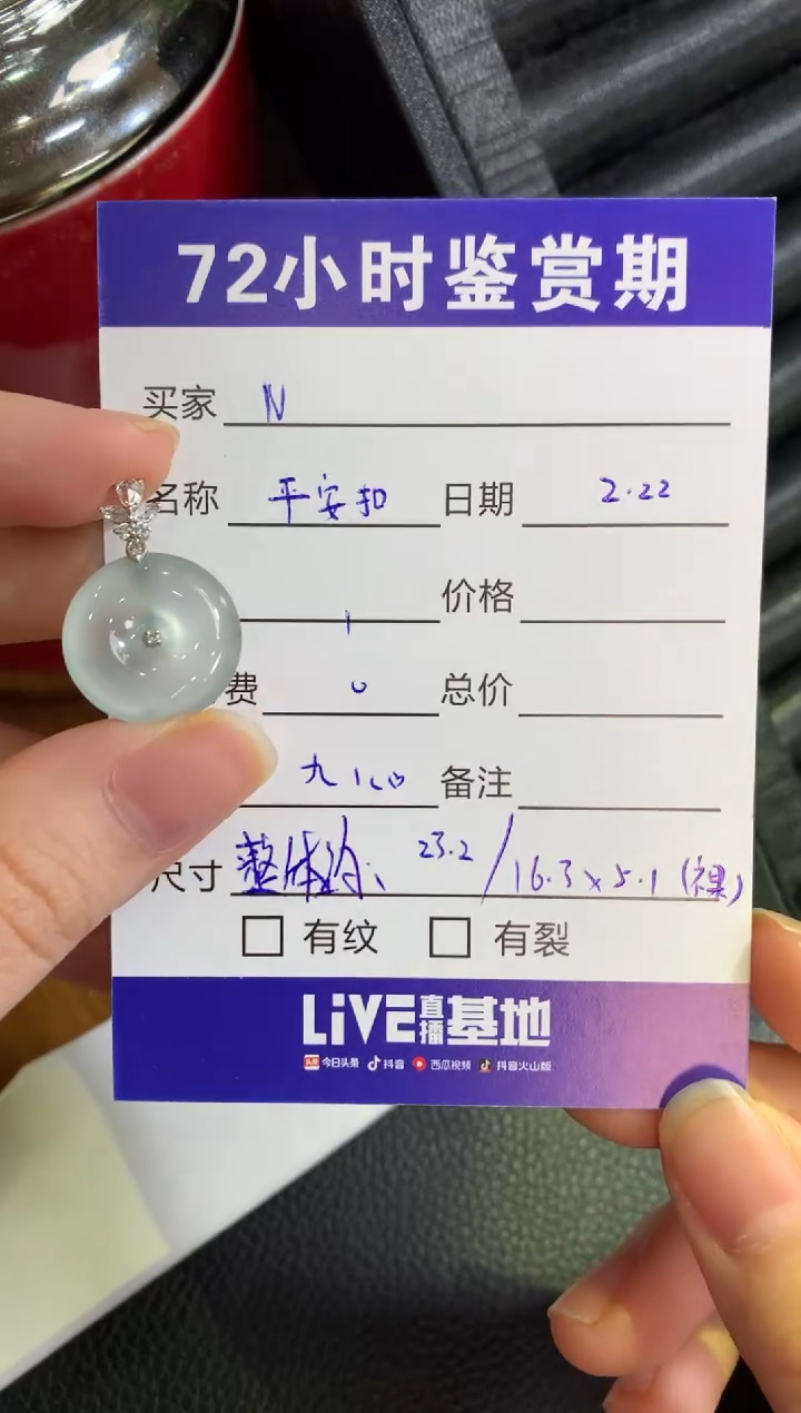 【闪购商品】翡翠颈饰18K金镶嵌平安扣
