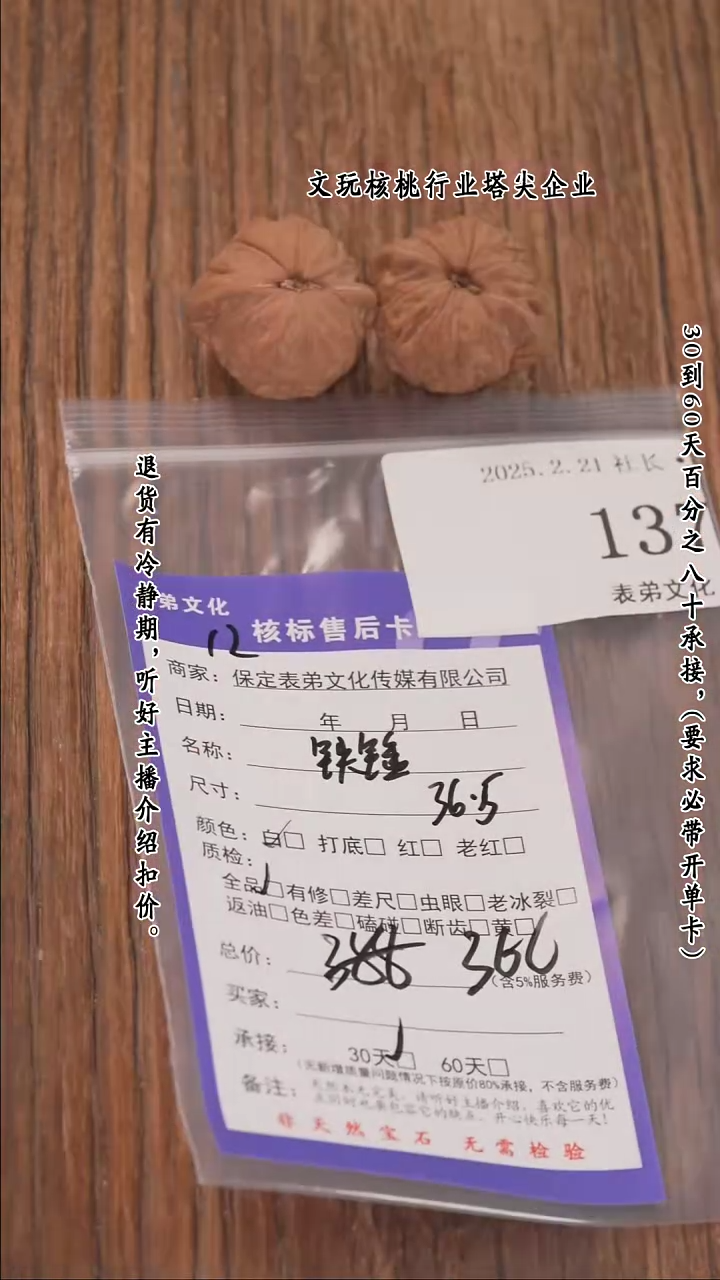 【闪购商品】文玩核桃把件137铁锤