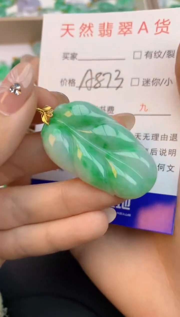 颈饰18K金镶嵌翡翠天然缅甸a货翡翠百元以上9元证书费自理