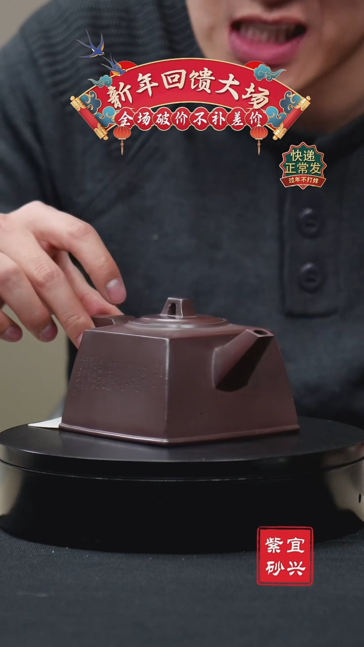 【闪购商品】紫砂茶壶39四方 手工紫砂壶