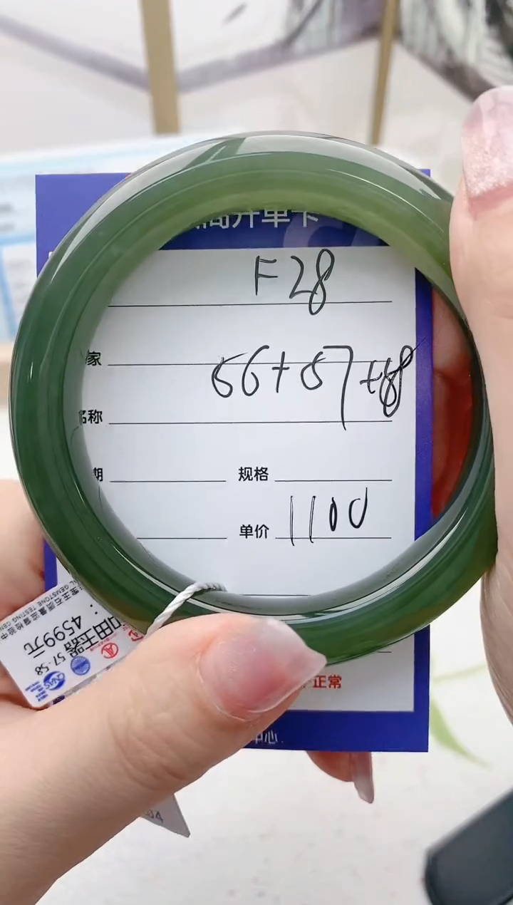 【闪购商品】和田玉手镯未镶嵌F28微色差