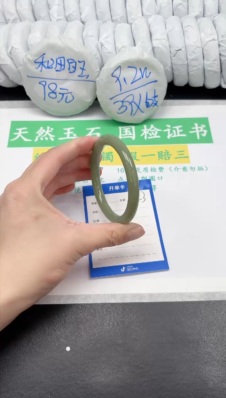 【闪购商品】石英质玉手镯未镶嵌223-57.5