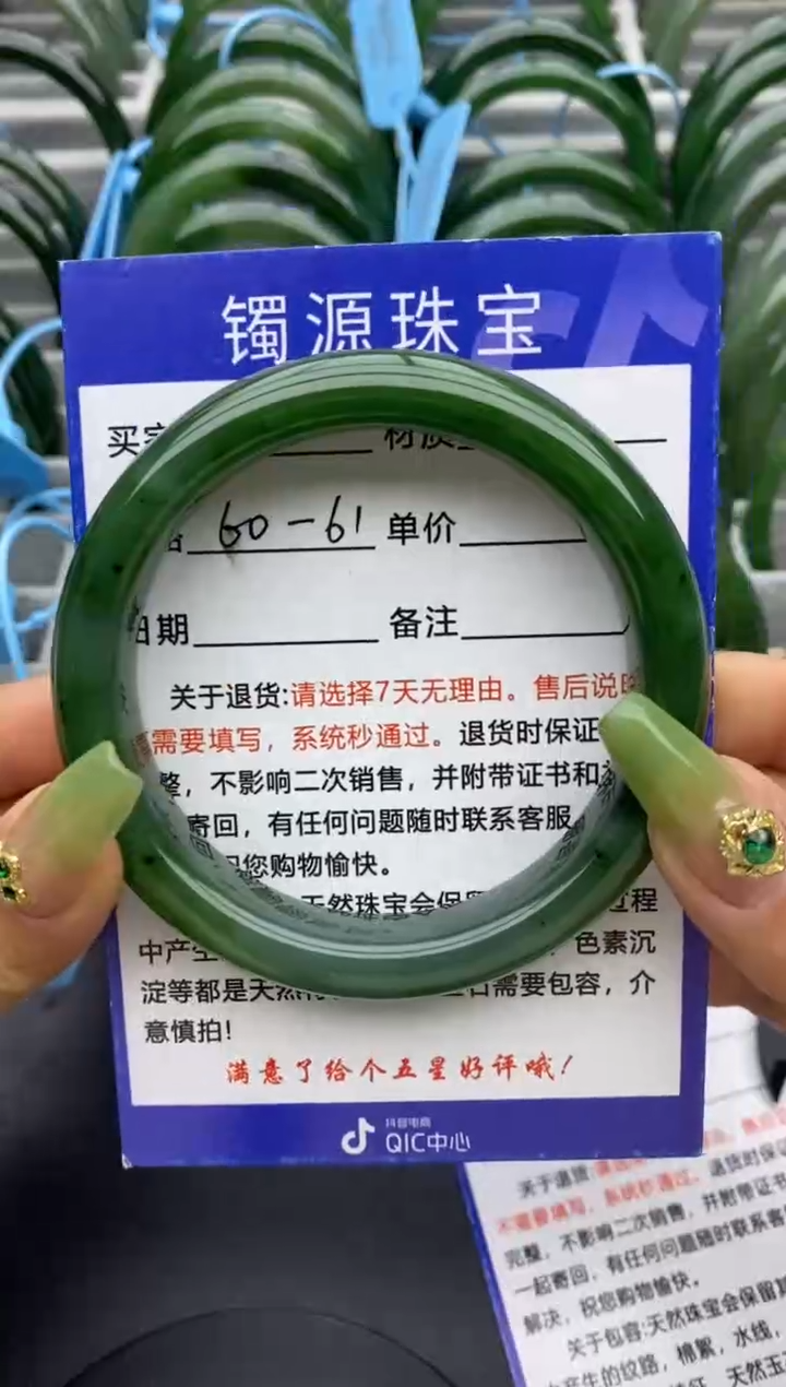 【闪购商品】和田玉手镯未镶嵌67碧玉-有瑕-60.6
