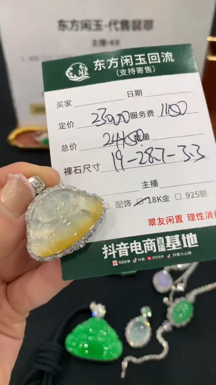 吊坠(不含链)18K金镶嵌翡翠佛公不退换