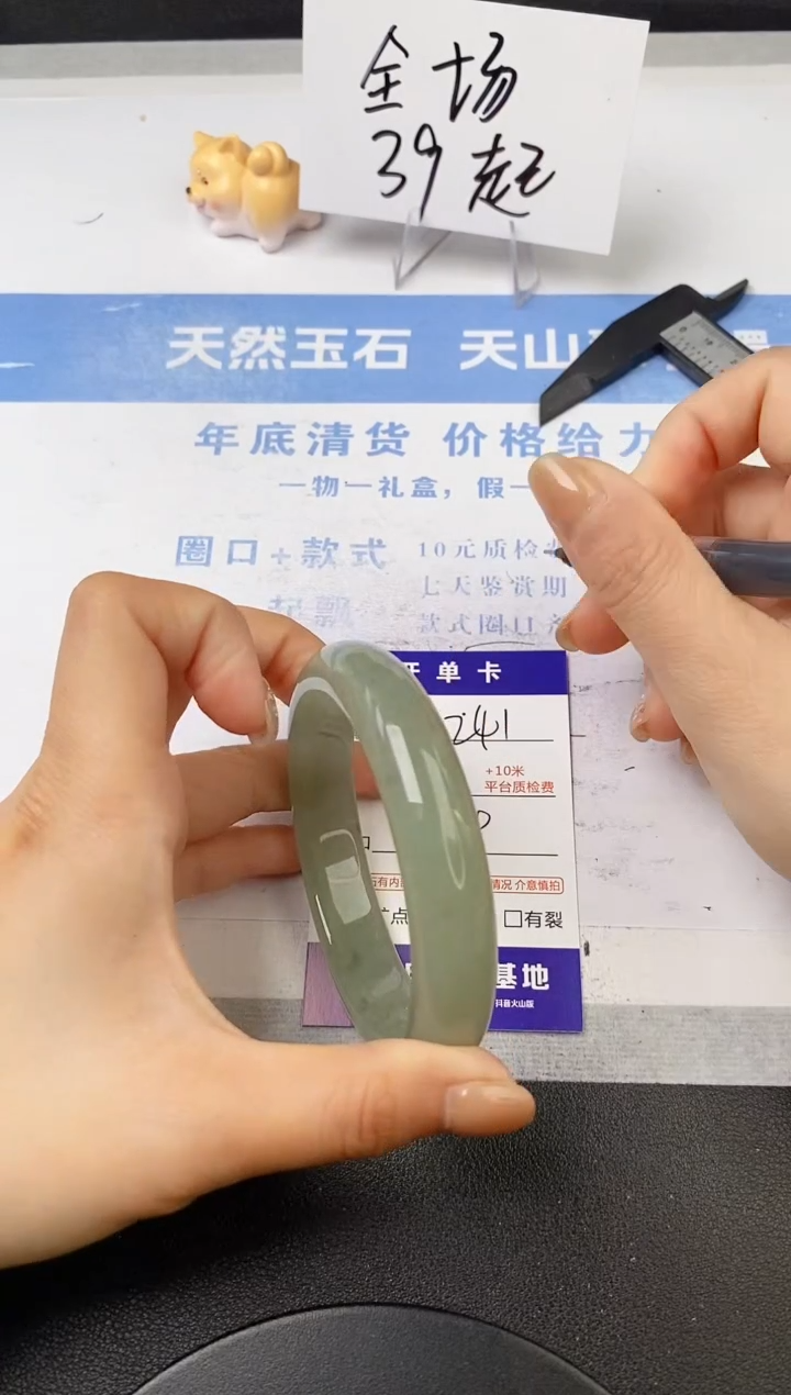 【闪购商品】石英质玉手镯未镶嵌s341-DC59