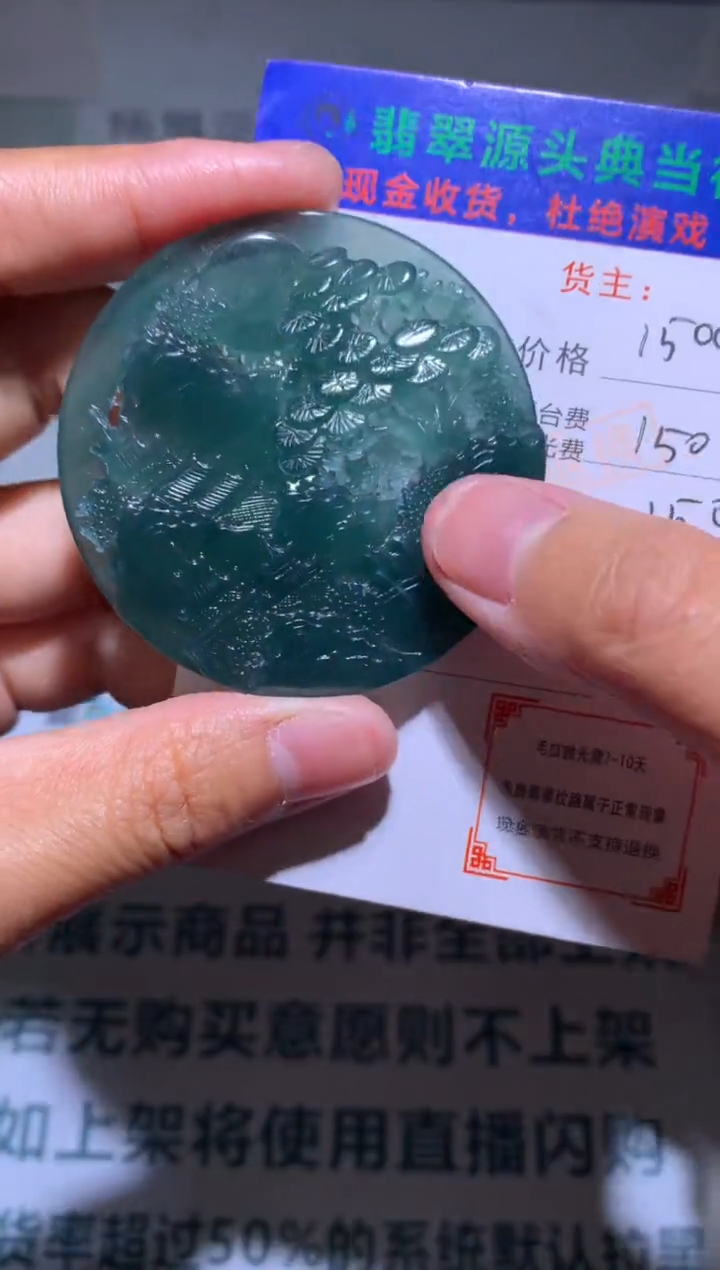 【闪购商品】定制翡翠未镶嵌-毛货-不退不换