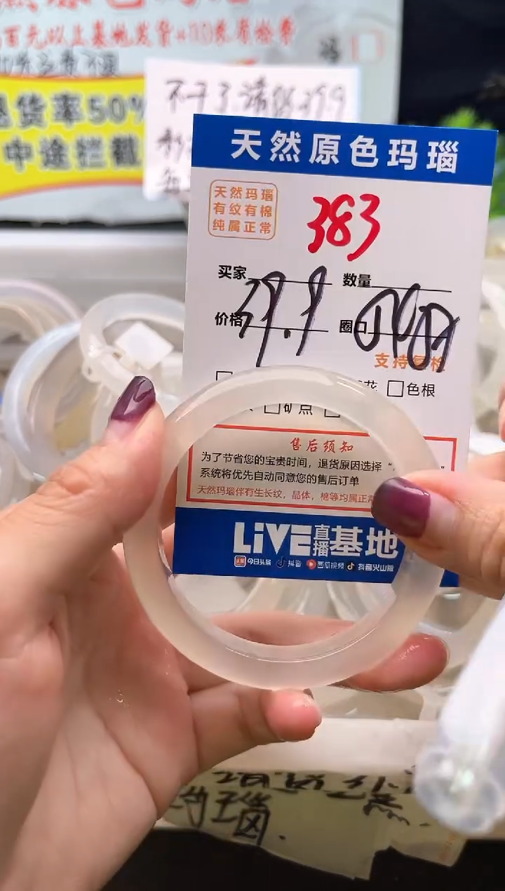 手镯玛瑙/玉髓未镶嵌383