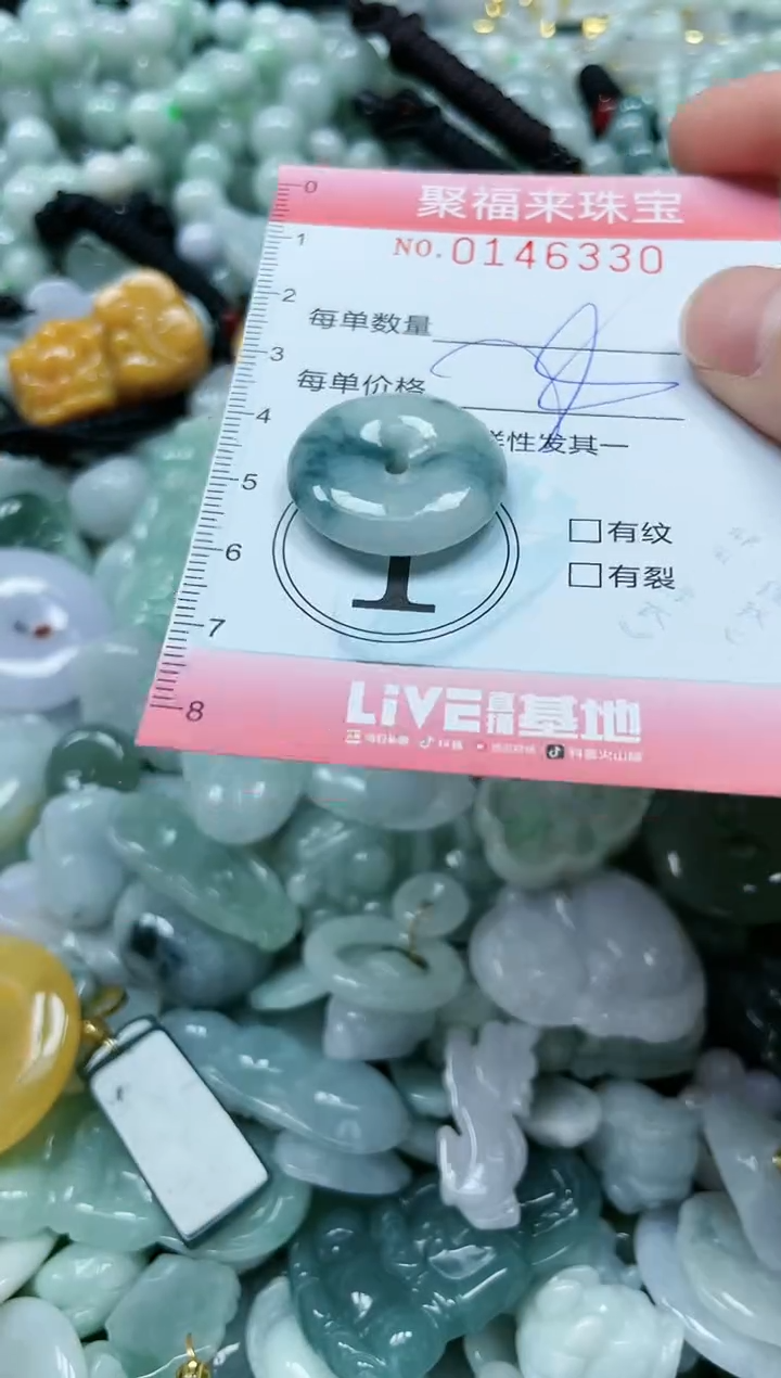 【闪购商品】翡翠未镶嵌颈饰闪购0146330