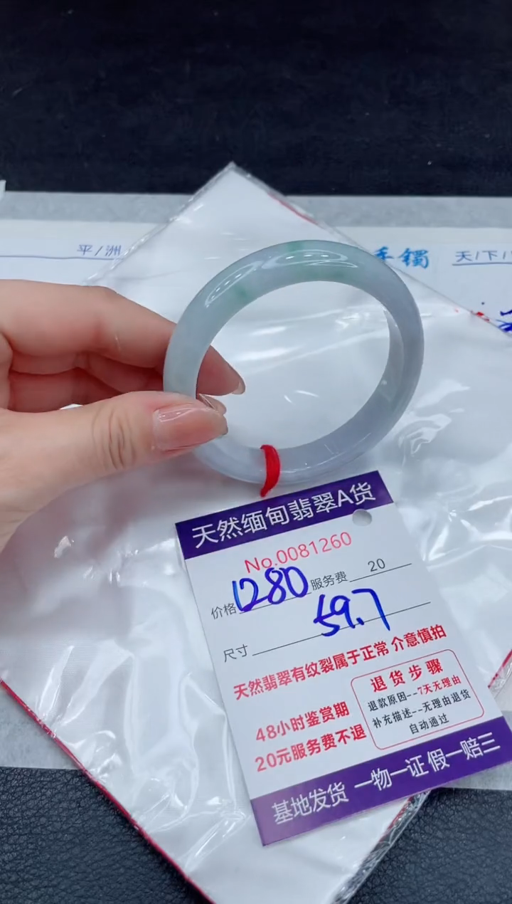 【闪购商品】翡翠手镯未镶嵌111111111