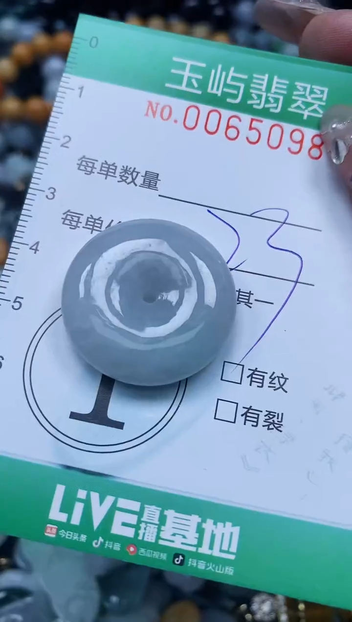 【闪购商品】翡翠颈饰未镶嵌闪购0065098